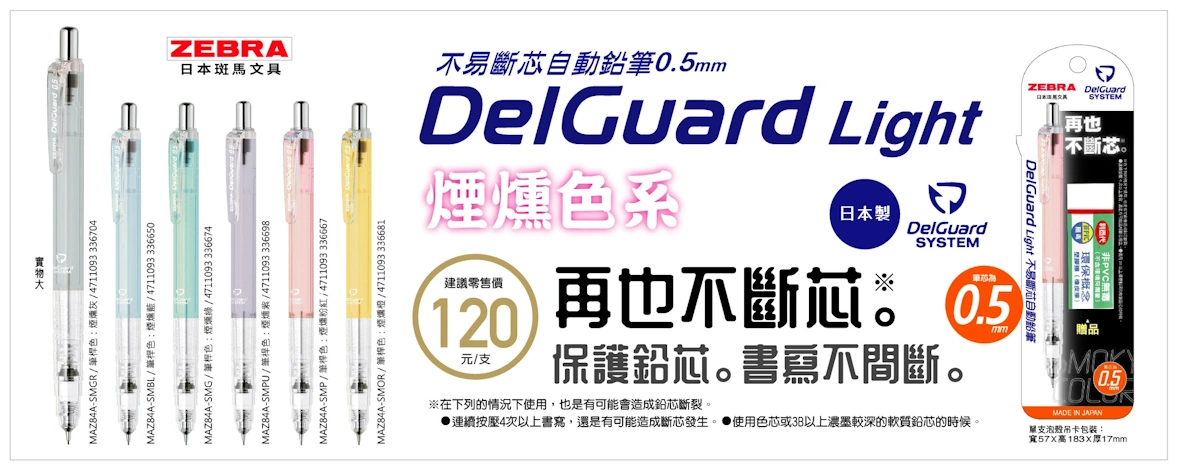 MAZ84A不斷芯自動鉛筆煙燻系列