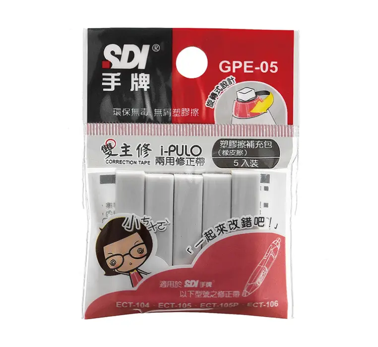 GPE-05 雙主修橡皮擦替蕊