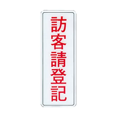 BK系列 130元 告示牌