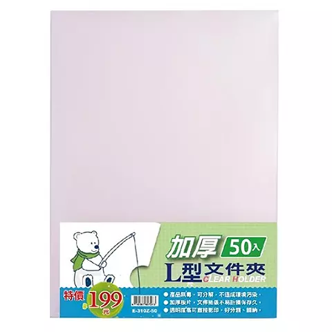 E-310Z-50 加厚環保L型夾-50入 
