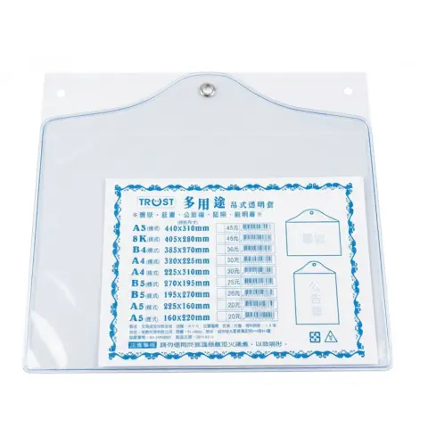 B5橫式吊式透明資料套