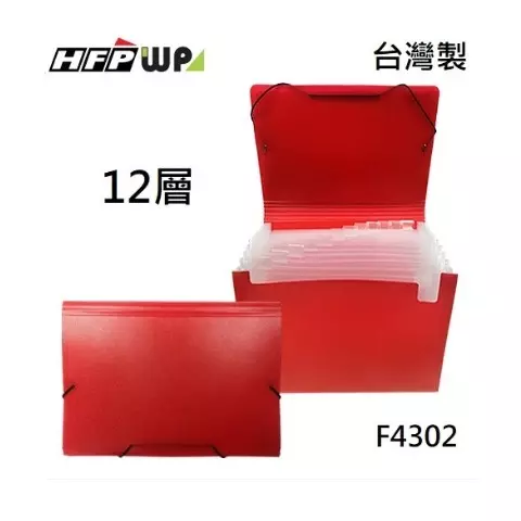 HFPWP超聯捷 F4302 13層A4分層風琴夾 紅色