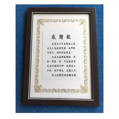 AF46-1 咖啡色 相框獎狀框附盒(可吊掛直式.不可直立)