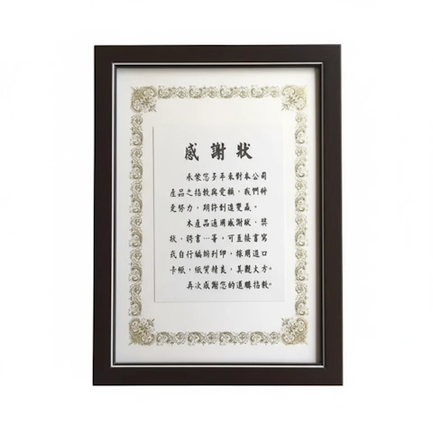 AF46-1 咖啡色 相框獎狀框附盒(可吊掛直式.不可直立)