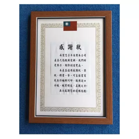 AF46-2 柚木色 相框獎狀框附盒(可吊掛直式.不可直立)