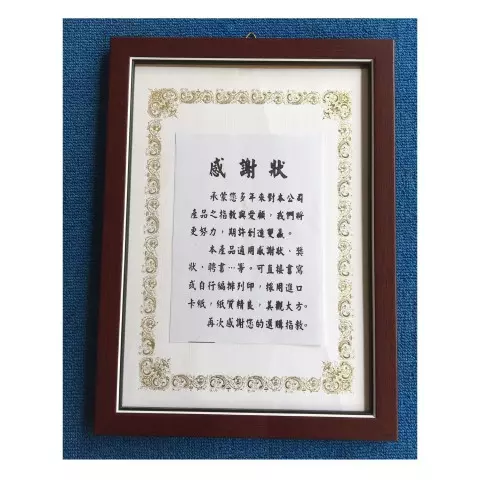 AF46-3 紅木色 相框獎狀框附盒(可吊掛直式.不可直立)