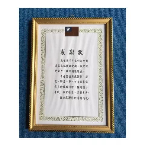 001 金色 相框獎狀框附盒(可吊掛直式.不可直立)