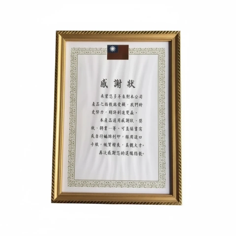 001 金色 相框獎狀框附盒(可吊掛直式.不可直立)