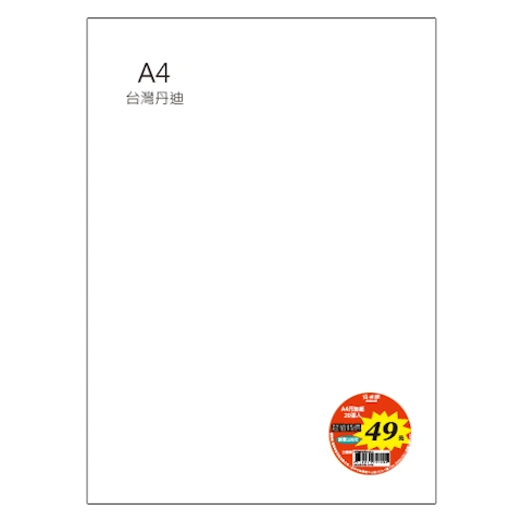 台丹迪紙 A4 特價包-單色20張/包 #7601