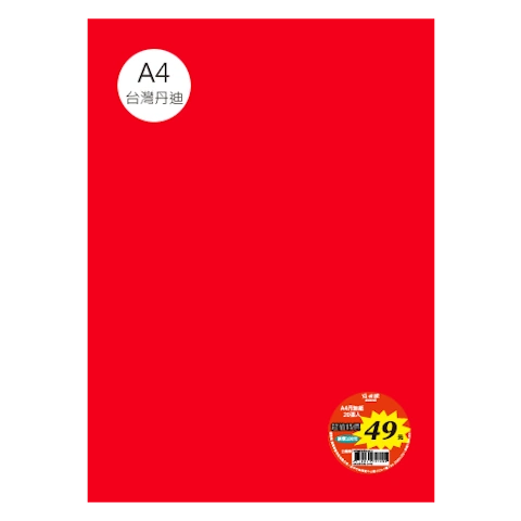 台丹迪紙 A4 特價包-單色20張/包 #7619