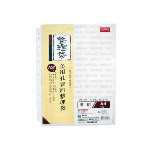 DATABANK TI11-1001 A4 11孔資料袋(100入.0.045mm)