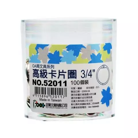 No.52011 OA筒裝鐵卡片圈 3/4吋