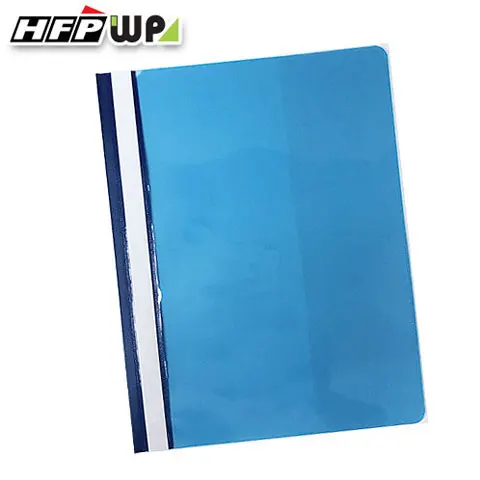 HFPWP超聯捷 LW320 二孔文件夾 藍