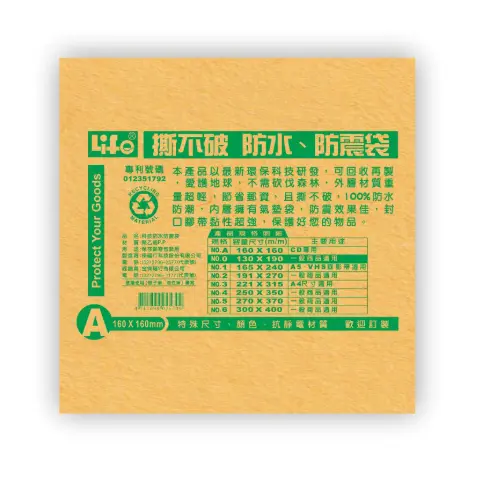 LIFE徠福 NO.A 科技防水防震袋量販包(16*16cm)(CD.DVD專用)