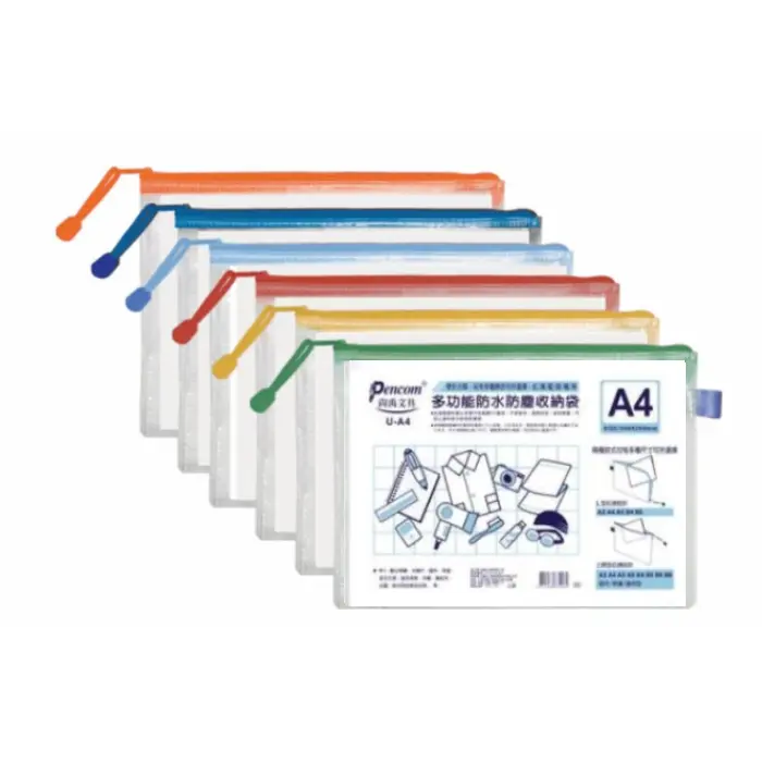 尚禹Pencom U-A4 上開防水拉鍊袋 A4(防水拉鏈袋附名片套)(340*250mm)