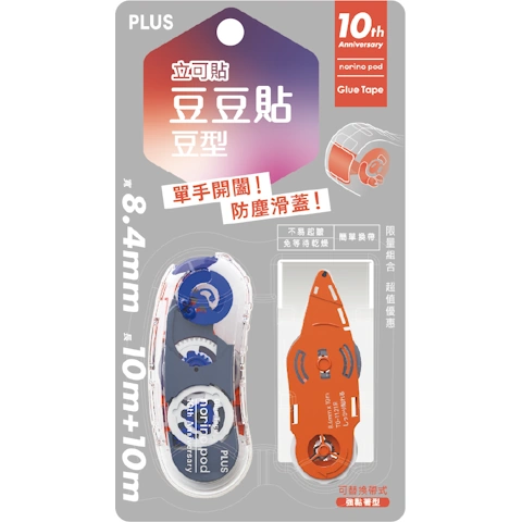 PLUS 39-022 豆豆貼十周年版1+1灰&橘