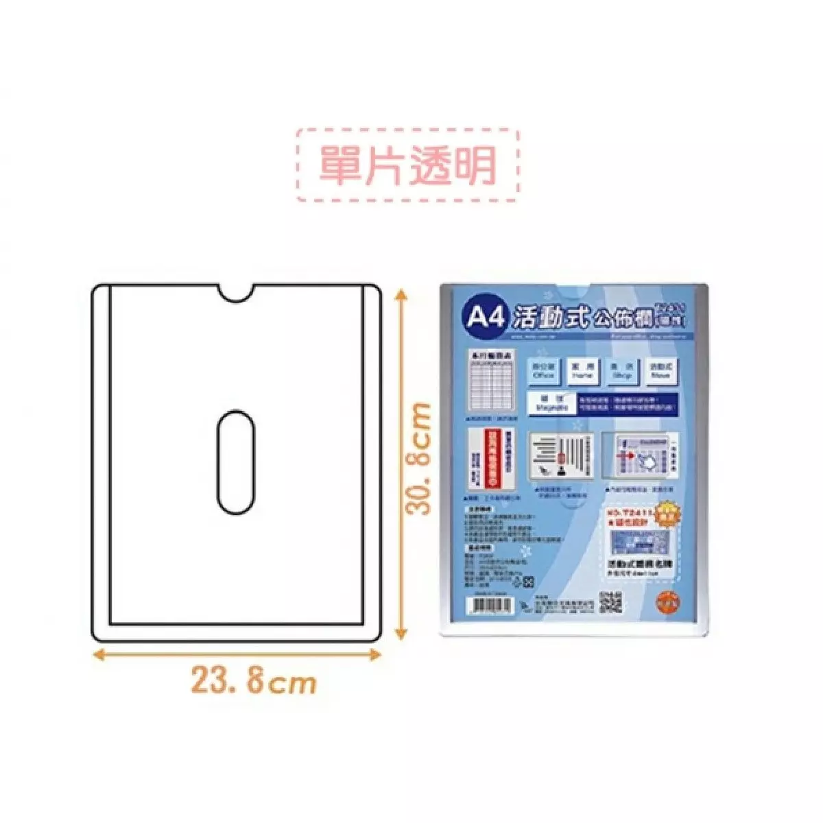 W.I.P台灣聯合 T2431 活動式公布欄A4(磁性)