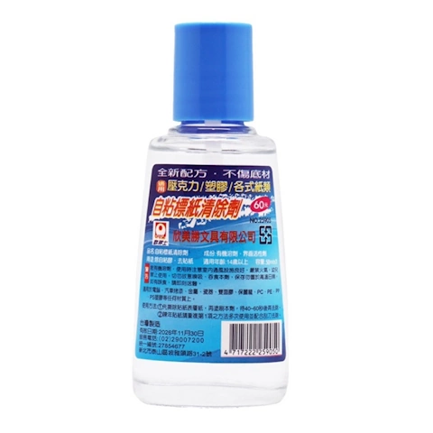 25905  壓克力標紙清除劑 50ml