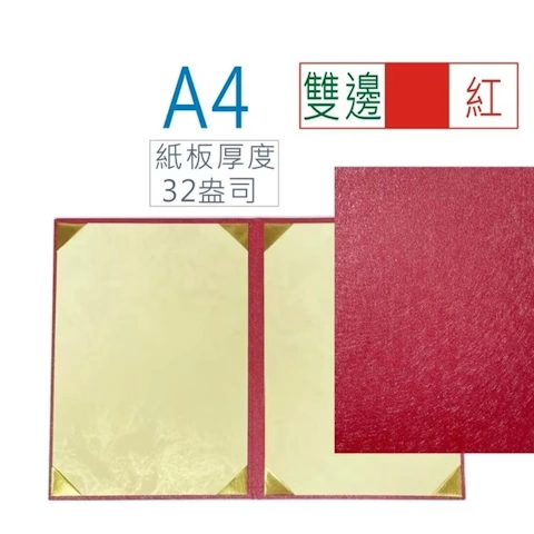 UA708209-2(紅)證書夾 A4