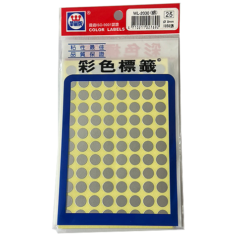 華麗 WL-2030 彩色圓形標籤 銀