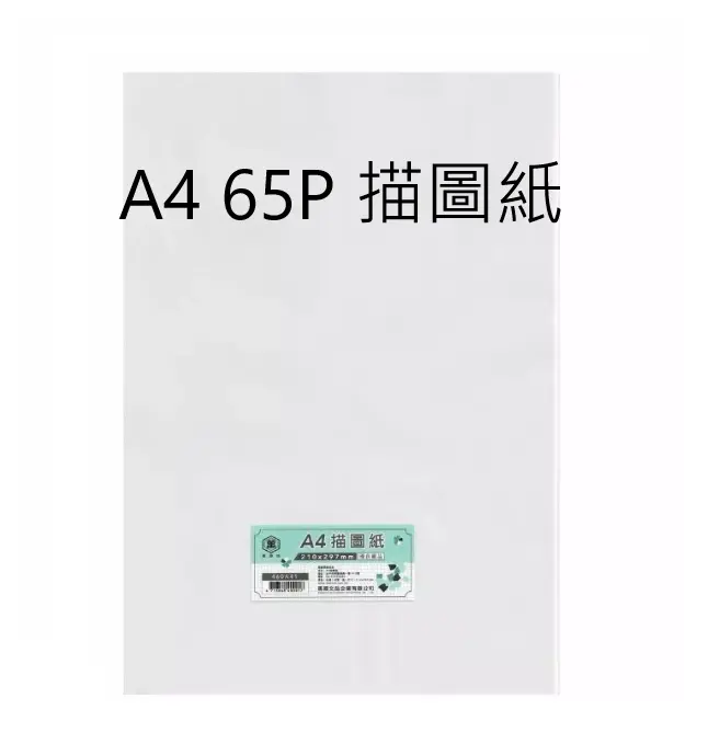 460A41 A4描圖紙 (10張/包)