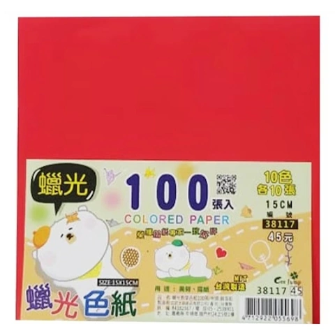 38117 蠟光銅板紙色紙100張入