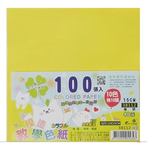 38112 模造道林紙色紙100張入