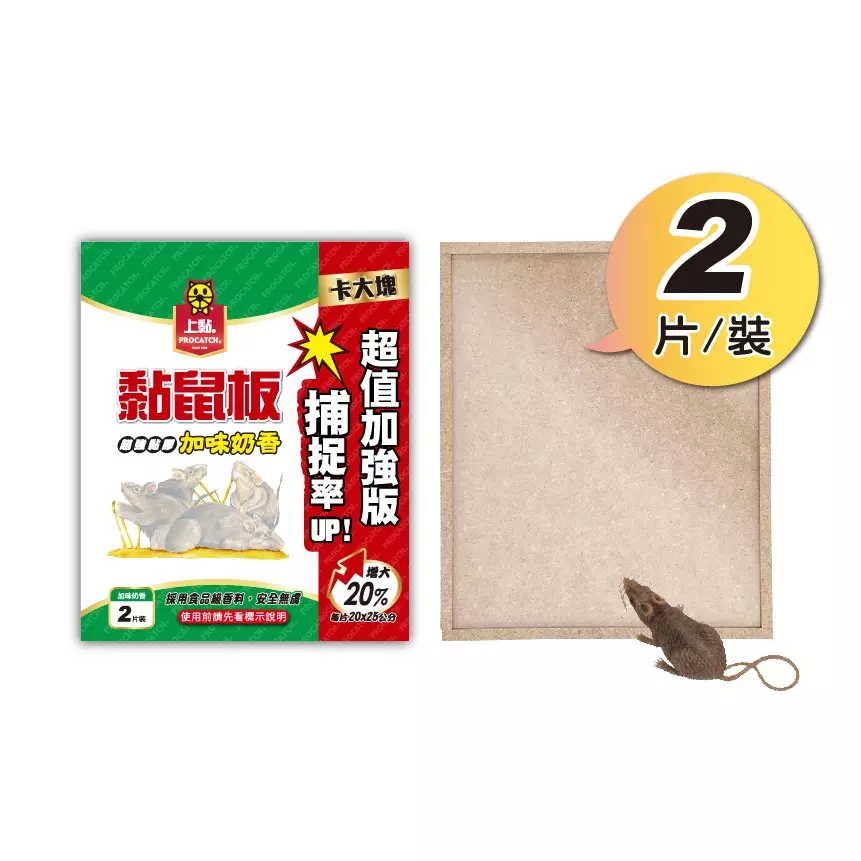 上黏 黏鼠板-中 20*25cm 2入組