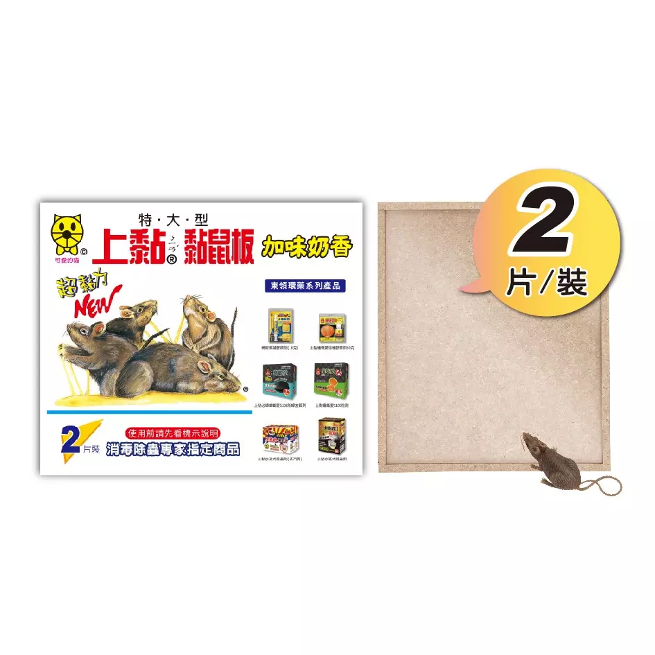 上黏 黏鼠板-特大 25*30cm 2入組
