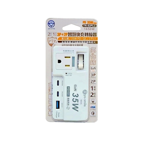 【yo-smile】3P+2P 1開2插氮化鎵快充轉接器 35W PD+QC