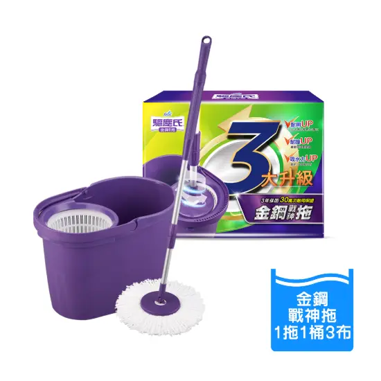 花仙子 驅塵氏 金鋼戰神拖把組(拖把x1+水桶x1+布盤x3)