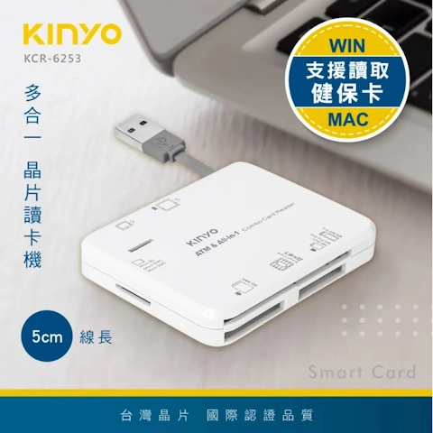 【KINYO】多合一晶片讀卡機 KYKCR-6253
