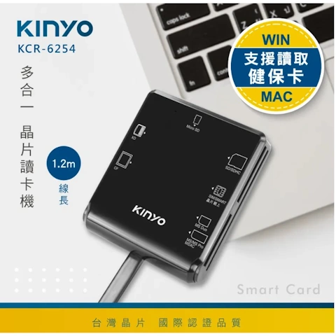 【KINYO】多合一晶片讀卡機 KYKCR-6254