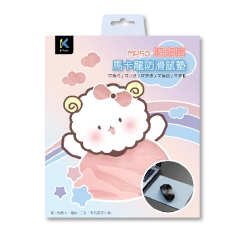 MP50PK 馬卡龍防滑鼠墊 梅粉