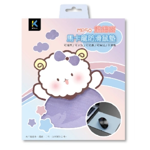 MP50PU 馬卡龍防滑鼠墊 芋紫