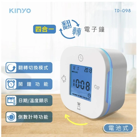 【KINYO】四合一翻轉電子鐘 KYTD-098