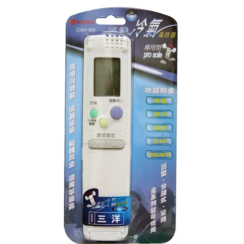 【KINYO】三洋冷氣遙控器 KYCAV-N5