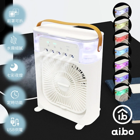 aibo鈞嵐 極涼大風量 USB水冷扇 噴霧風扇600ML