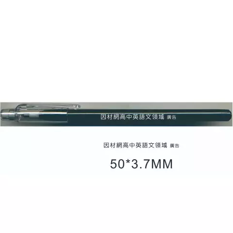 禮贈品004 2B鉛筆電腦繪卡用 (有興趣請來電詢問)