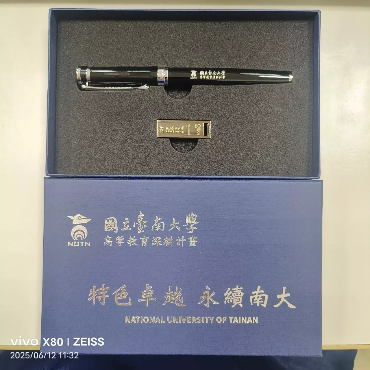 禮贈品033 雷雕隨身碟+鋼珠筆組(有興趣請來電詢問)