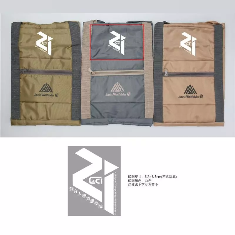 禮贈品042 Jack Wolfskin 飛狼居遊巧收旅行袋.手提袋(有興趣請來電詢問)