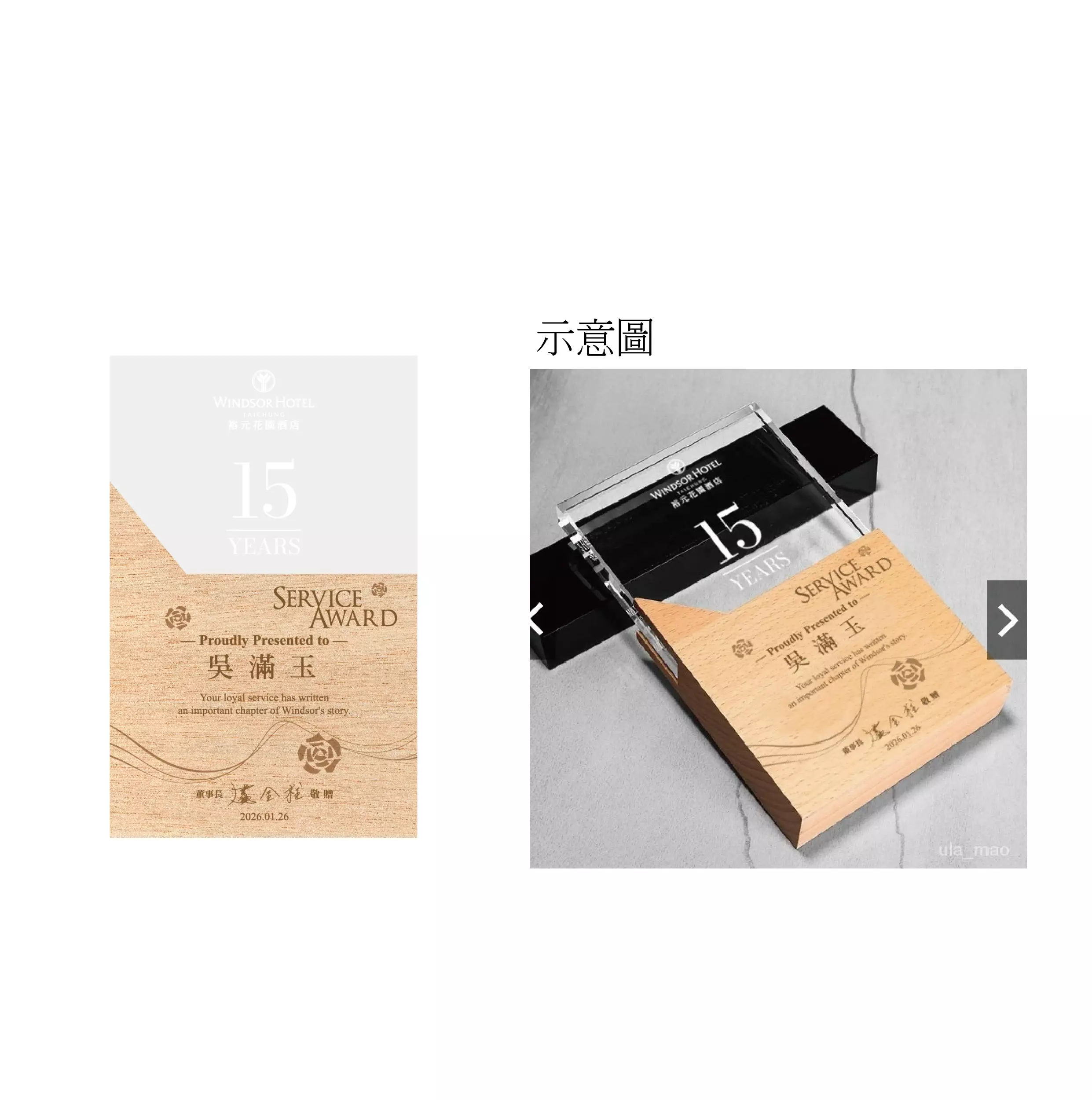 禮贈品048 客製化獎盃(有興趣請來電詢問)